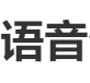 未加载