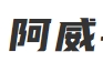 未加载