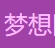 未加载