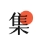 未加载