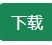 未加载