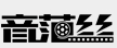 未加载
