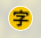 未加载